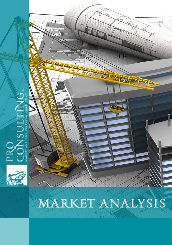 Market research report on development of the construction industry in Ukraine. 2020 year